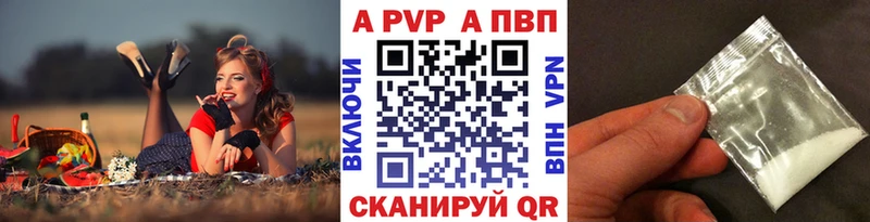 Купить закладки  Истра  A PVP мука 