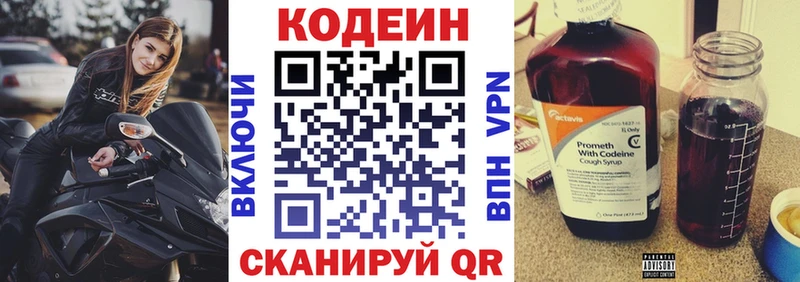 Купить  Истра  Кодеиновый сироп Lean Purple Drank 
