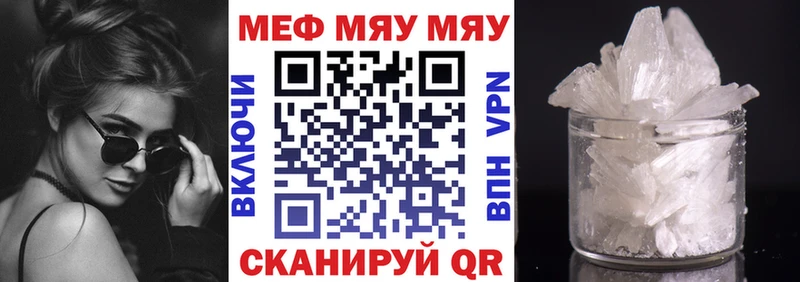 МЕФ кристаллы  Купить  Истра 