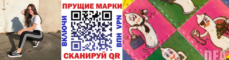 Наркотические марки 1500мкг  Купить где  Истра 